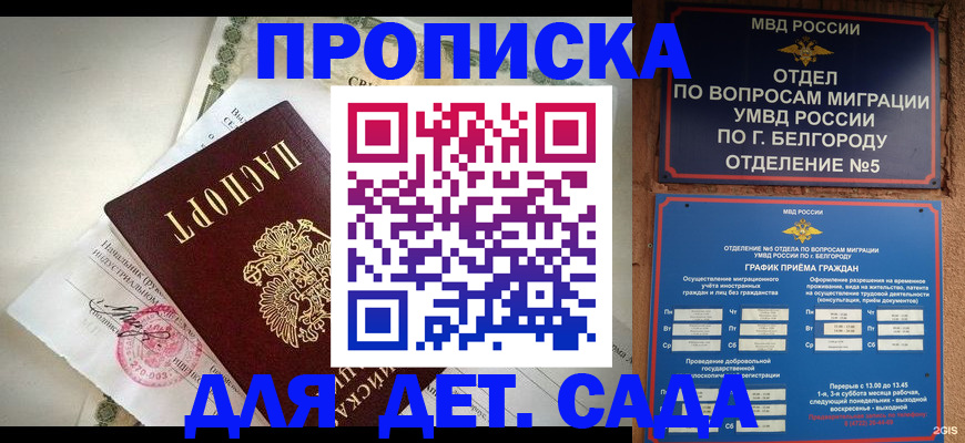 временная регистрация адрес в Заринске