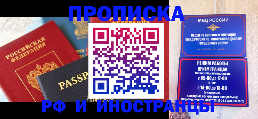 временная регистрация поиск в Заринске