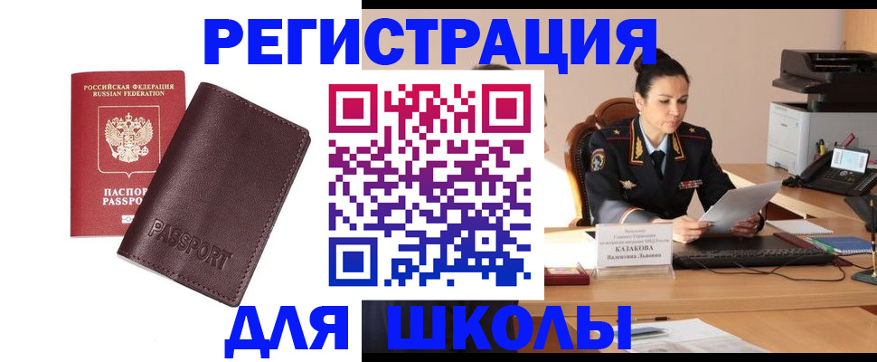 временная регистрация законно в Заринске