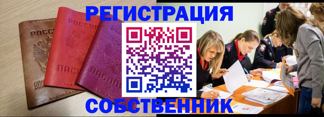 регистрация для дет. сада в Заринске