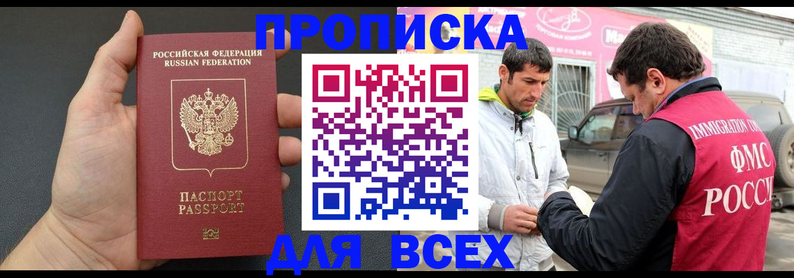 пропишу в квартире в Заринске